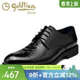 金利来男鞋春季新款正装皮鞋男真皮英伦鳄鱼纹潮商务男士真皮系带婚鞋男 黑色皮里580730792ABB 39