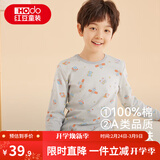 红豆儿童纯棉秋衣秋裤套装男女中大童薄款秋冬保暖内衣A类全棉棉毛衫 H4M1025瓦灰 160