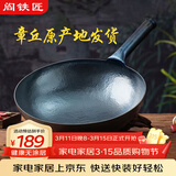 阎铁匠章丘炒锅铁锅已开锅轻便炒菜锅锻打无涂层老式圆底正品官方旗舰店 轻便锤印锅把一体32厘米 32cm 圆底炒锅