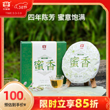 大益TAETEA茶叶普洱茶饼茶 4年陈料 蜜香生茶300g/饼 盒装 中华老字号