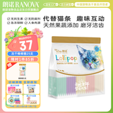 朗诺猫咪零食鸡肉冻干棒棒糖宠物营养鸡肉水果口味磨牙棒25支