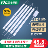 雷士led吸顶灯灯条长条灯芯替换灯板三色变光客厅灯贴片灯带 30W 白光 40cm*5条