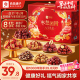 良品铺子枣想团圆八宝礼盒去皮去核红枣1108g新疆大枣枣夹核桃年货大礼包