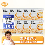 喵小侠鳕鱼饼蔬菜饼海苔鲜虾片儿童零食虾条虾饼非油炸非膨化健康零食 虾片12g*10包