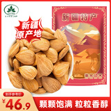 古力巴戈原味甜杏仁500g 每日坚果炒货休闲零食干果扁桃仁杏仁