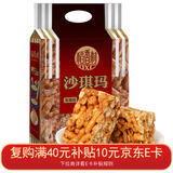 稻香村糕点点心 休闲零食 中华老字号 沙琪玛454g（黑糖味）