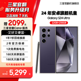三星 Galaxy S24 Ultra Al智享生活办公 四长焦系统 5G手机【7天机】12GB+256GB钛暮紫