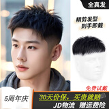 soul special假发男 真发假发片 补发块 男士补发真发头顶补发片隐形补发块 高透气精修自然款 16*18 直接戴 自然黑