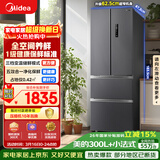 美的（Midea）325L法式四开门冰箱小户型超薄风冷无霜一级能效变频节能净味以旧换新BCD-325WFPM(E)国家补贴