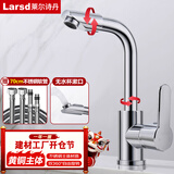 莱尔诗丹（Larsd）面盆水龙头 卫生间浴室柜冷热水龙头洗脸盆不锈钢双温龙头LD78011