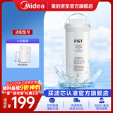 美的净水器0阻垢剂滤芯—美的净水器滤芯家用超滤机适用于小白超滤MU1861A 原装净水器一体芯 