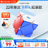 GAN魔方异形儿童益智玩具专业比赛顺滑速拧解压礼物斜转芯定位版