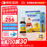 Ddrops滴卓思 新生婴幼儿童营养维生素D3滴剂vd3 初生0-1岁 【2瓶装】