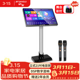 山水（SANSUI）C50 点歌机唱歌机 带麦克风 卡拉OK一体机 智能家用k歌音箱 触摸屏点歌台 家庭ktv音响套装 点唱机 立式21吋电容屏+2T+麦克风