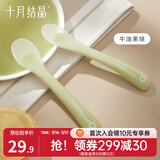 十月结晶 婴儿勺子宝宝硅胶软勺新生儿喂水小勺子儿童餐具辅食软头 牛奶果绿（两个装）+收纳盒