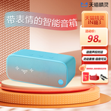 天猫精灵 IN糖3智能音箱家用智能音响声控蓝牙音箱无线蓝牙音响语音控制闹钟音箱儿童蓝猫小音响天喵官方店 IN糖3天真蓝 官方标配