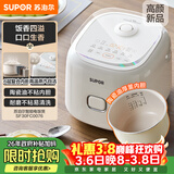 苏泊尔（SUPOR）小电饭煲2-3人3升陶瓷不粘内胆家用电煮锅煲汤煮粥锅智能预约多功能一锅多用微压电饭锅SF30FC0076
