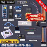 泽杰 江科大STM32开发板套件stm32f103c8t6单片机小系统板面包板入门江协科技 学习DIY电子实验套件 STM32开发板（配stlink/入门实验套件）