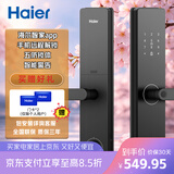 海尔（Haier） 智能门锁家用防盗门安全门电子密码指纹锁C级锁芯门卡T15/E17pro E17Pro手机智能款【标准锁】
