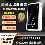 伊鸣随身wifi通用免插卡无线wifi6车载4G路由器随身便携上网宝移动联通电信全国通用 【标准版】WiFi6丨内置电池丨提速300% 【2026款新品】适用华为中兴联想等设备