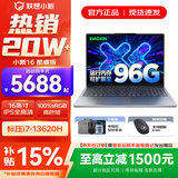 联想小新16/小新Pro16 2025补贴可选大屏高性能轻薄笔记本电脑 大学生商务办公游戏设计全能本 i7-13620H 24G 1TB标配｜小新16 16英寸高清全面屏
