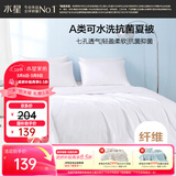 水星家纺被子空调被夏凉被A类七孔纤维夏被子约3.6斤220*240cm白