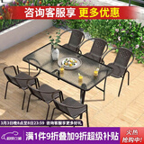 紫叶（ziye）户外阳台桌椅 休闲庭院座椅室外花园餐桌椅 简约现代 铁艺家具 6【椅】+1【150X90长桌】