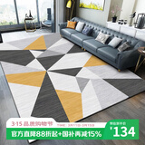 梦蜓水晶绒客厅地毯 亲肤舒适耐脏防滑 几何黄 现代简约 160*230cm