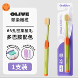 杜比双面两用彩虹软毛牙刷成人家用家庭装男女情侣学生护龈舌苔清洁刷 【绿色】双面两用软毛牙刷 1支