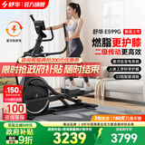 舒华（SHUA）椭圆机家用高端静音椭圆仪太空漫步机登山机健身房健身器材ET6 素墨黑【自发电旗舰款】智能调阻丨创新二级传动