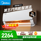 美的空调 酷省电 大1.5匹新一级能效变频 纯铜管 卧室节能壁挂式空调挂机国家补贴KFR-35GW/N8KS1-1Q