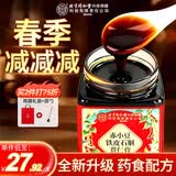 同仁堂茯苓膏祛气湿膏铁皮石斛调理赤小豆脾胃五指毛桃薏仁传统膏方300g