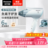 松下（Panasonic）负离子电吹风家用大功率速干护发折叠不伤发宿舍送女友生日礼物淡蓝色EH-ENE2