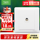 施耐德电气 单电话插座面板 86型单联电话插座弱电面板 睿意系列 白色