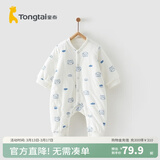 童泰婴儿秋冬衣服夹棉爬服0-1岁宝宝棉服连体衣哈衣 蓝色猫头鹰 66cm