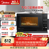 美的（Midea）微碳系列 下拉门微波炉 附烤箱功能 杀菌家用 800w变频 光波速热（PC20M5T）