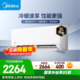 美的空调 制冷王同款大1.5匹 新一级能效变频冷暖 60秒速暖省电 空调挂机国家补贴KFR-35GW/N8XA1P