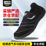 SAFETY JOGGER 鞍琸宜 劳保鞋男透气轻便防砸防刺穿防静电安全鞋 YUKONSTAR 黑色39码