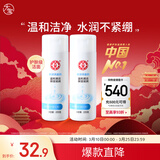 大宝美容洗面奶220g双支装洁面乳温和清洁补水保湿面部护肤品