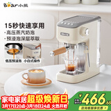 小熊（Bear）咖啡机 半自动咖啡机 家用小型意式浓缩15Bar泵可打奶泡 KFJ-N12V1