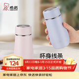 希诺（heenoor）保温杯女士便携304不锈钢创意水杯迷你高颜值可爱杯子时尚茶杯 【限定款·全新配色】暮云粉300ml