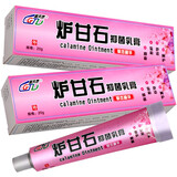 盖天灵 2贈1复方炉甘石乳膏20g炉甘石软膏外用炉甘石可搭配洗剂成人使用 2贈1发【3盒】