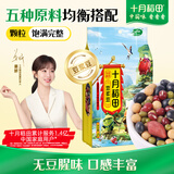 十月稻田 豆浆豆 2斤 豆浆原料 黑豆红豆黄豆 非转基因 高蛋白 早餐 代餐