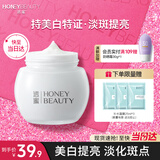 透蜜美白祛斑精华霜淡斑素颜霜贵妇膏面霜护肤化妆品男女士生日礼物