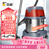 杰诺1600W大功率干湿吹三用桶式吸尘器家用商用办公室地毯装修JN603