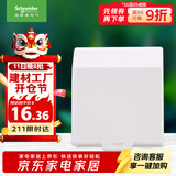 施耐德电气 开关插座面板 86型防溅盒 通用型防水盒 防水面盖 白色