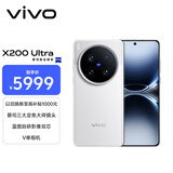 vivo X200 Ultra 12GB+256GB 银调 蔡司三大定焦大师镜头 蓝图自研影像双芯  V单相机 AI手机