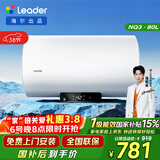 海尔出品统帅国家补贴 80升电热水器京东自营上门安装3300W速热保温专利防电墙家用储水式LEC8001H-NQ3