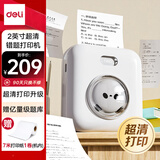 得力（deli）X2 Pro白色学习错题打印机错题整理学生作业照片家用便携热敏标签打印机 2英寸300dpi超清款