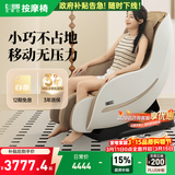 芝华仕（CHEERS）按摩椅小型迷你家用零重力太空舱智能椅电动摇摇椅肩颈腰背送父母送女友生日礼物 M2050-现货现发 1㎡摇摇椅-M2050浅棕色 3年质保